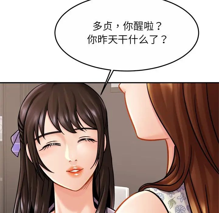 亲密一家人第11话