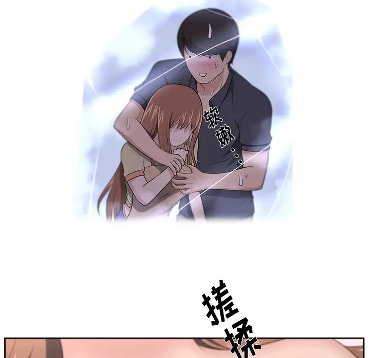 大叔第24话-最终话(完结)