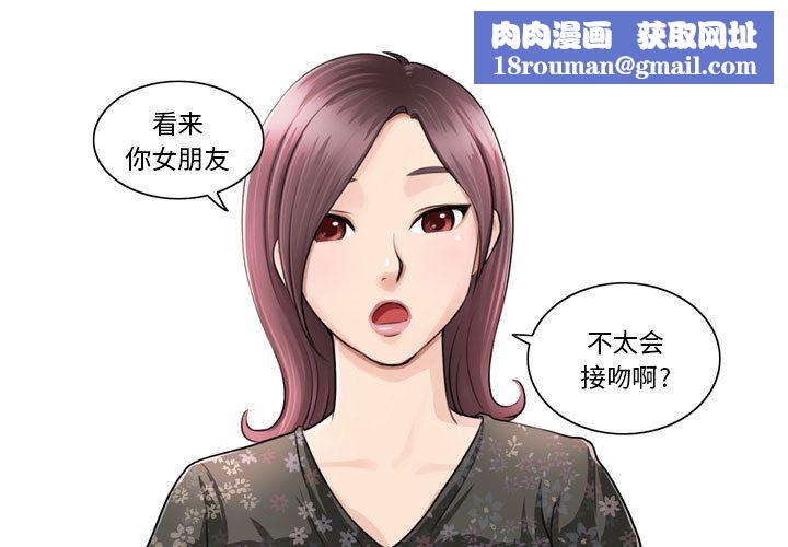 外包女设计师第1话