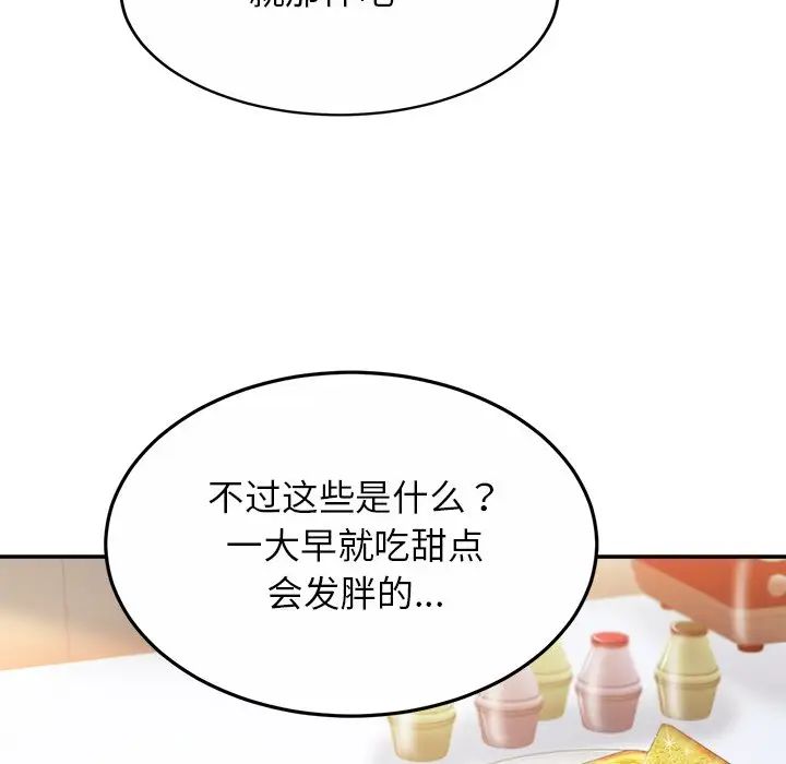 亲密一家人第11话