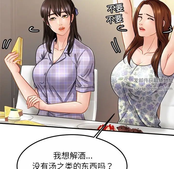 亲密一家人第11话