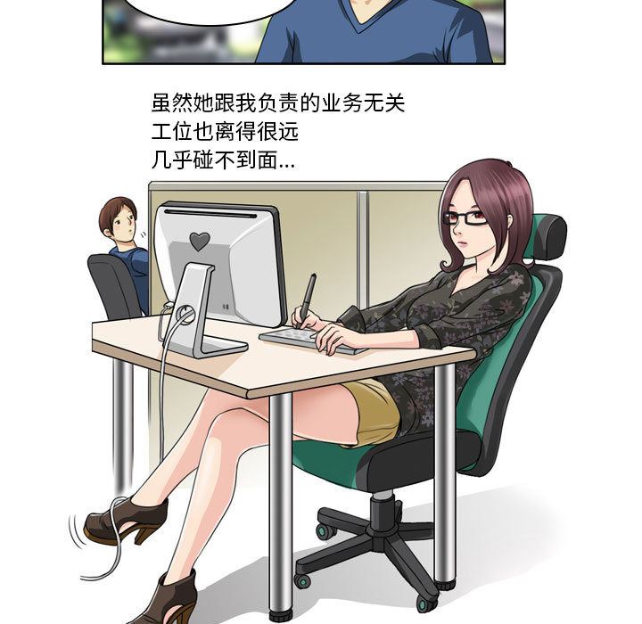 外包女设计师第1话