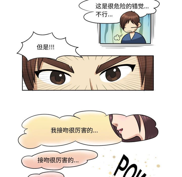 外包女设计师第1话