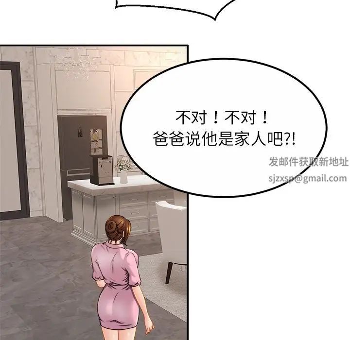 亲密一家人第11话