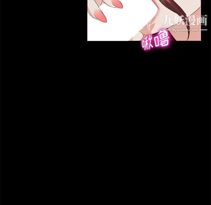 卖身契约第8话