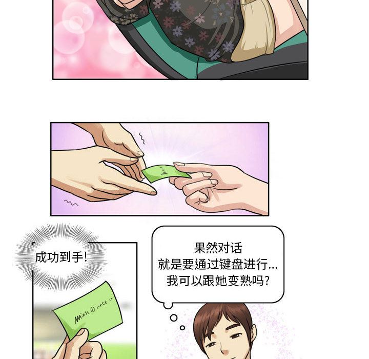 外包女設計師第1話