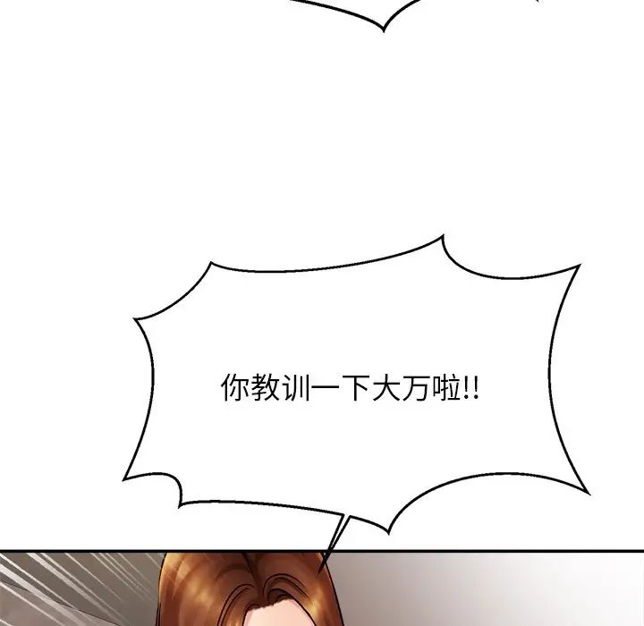 亲密一家人第11话