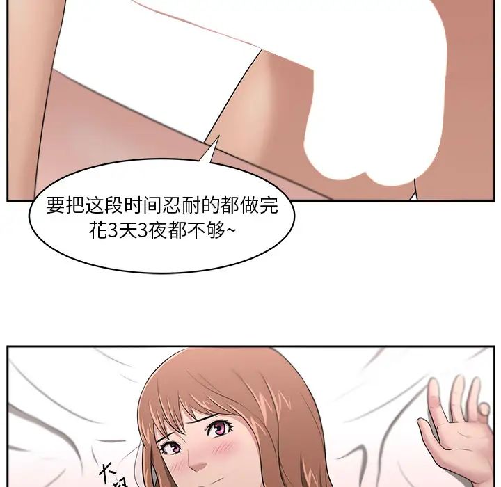 大叔第24话-最终话(完结)