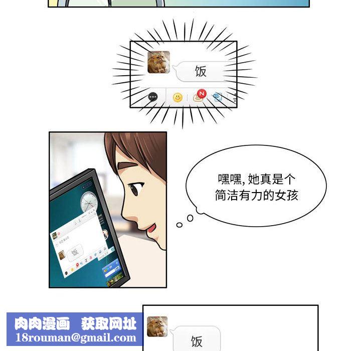 外包女设计师第1话