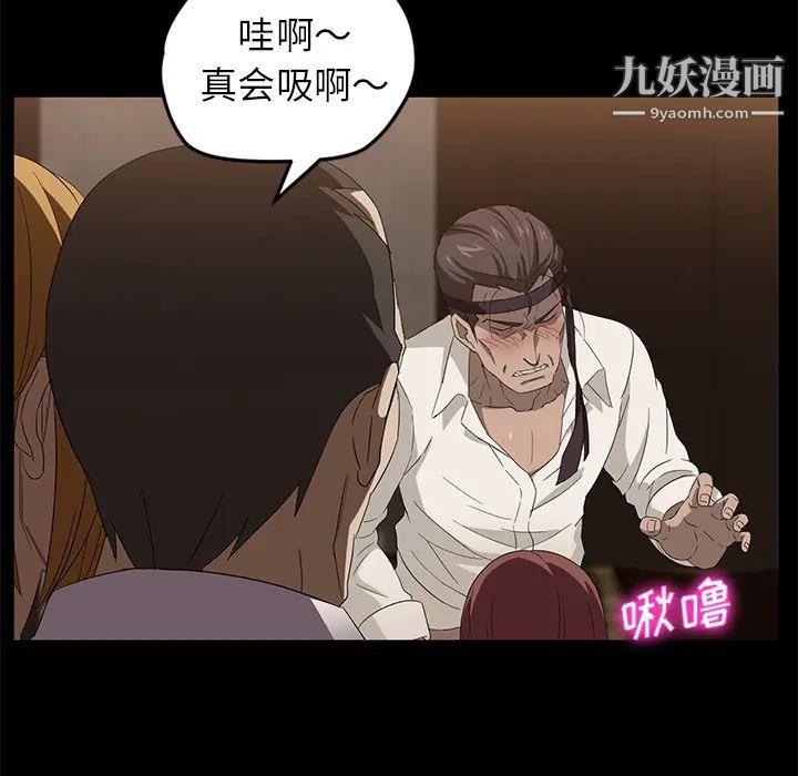 卖身契约第8话