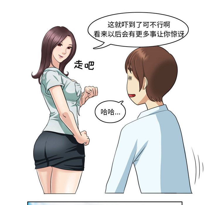 外包女设计师第1话