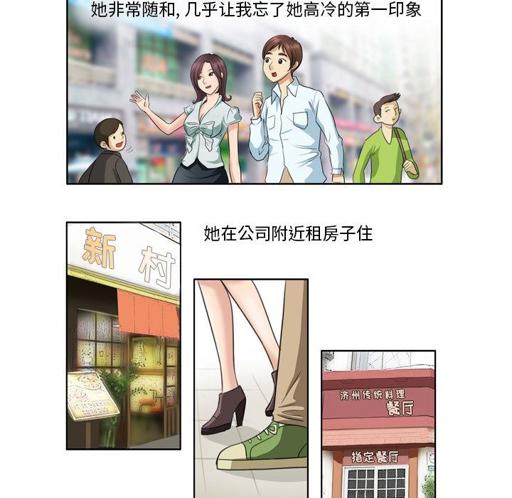 外包女设计师第1话