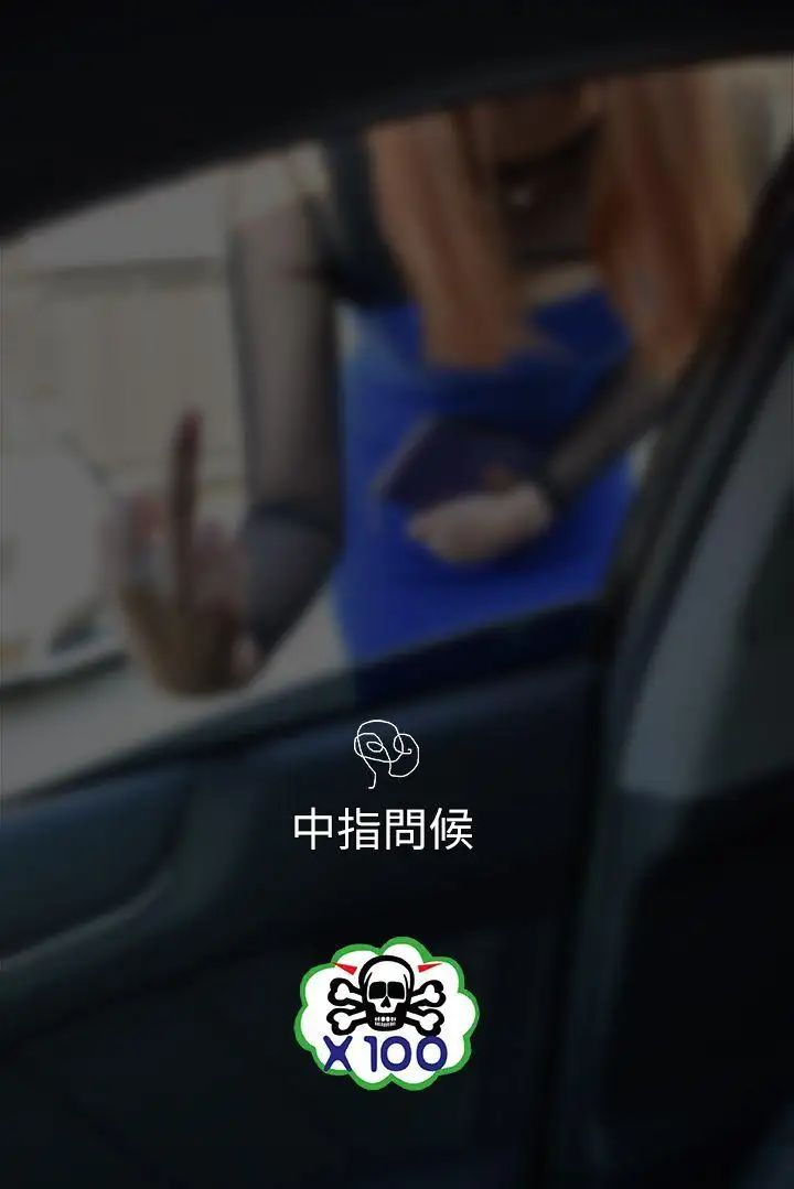 意外的邂逅[真人漫畫]第1話-大街約砲日