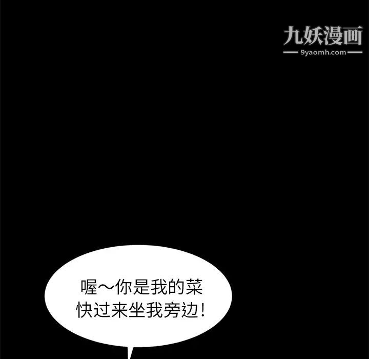 卖身契约第8话