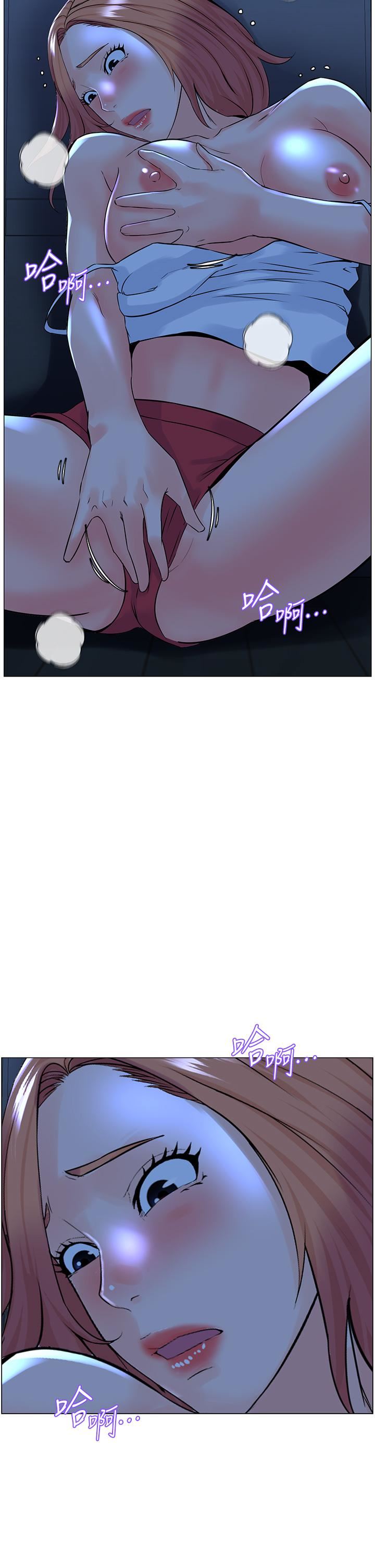 楼上的网美第67话-主人,给我小心点♥