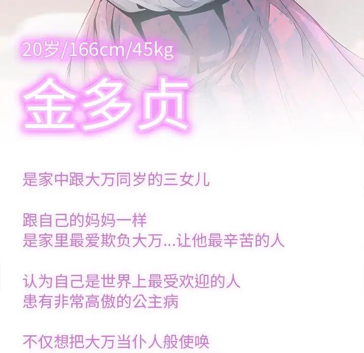 亲密一家人第11话