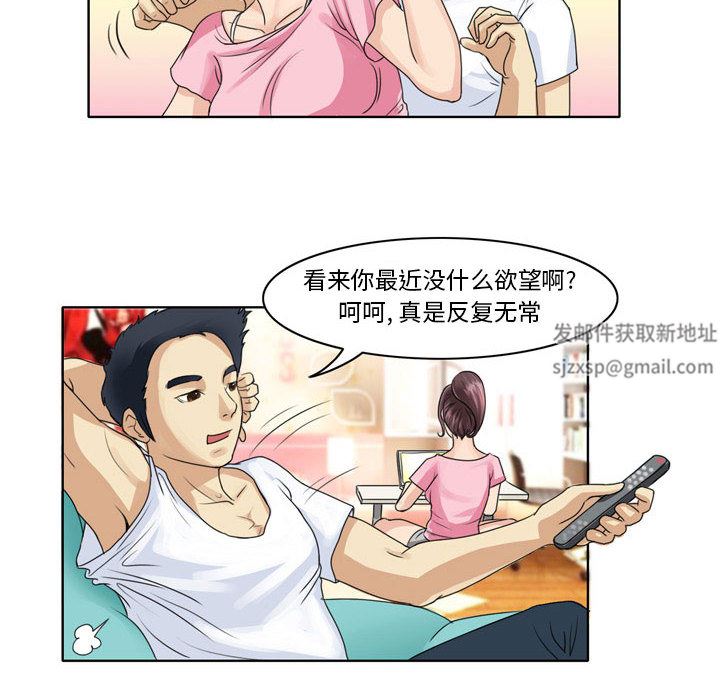 外包女設計師第2話