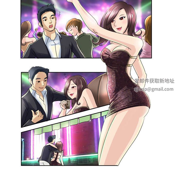 外包女设计师第2话