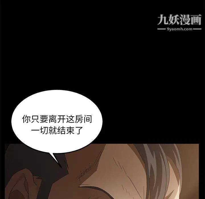 卖身契约第8话