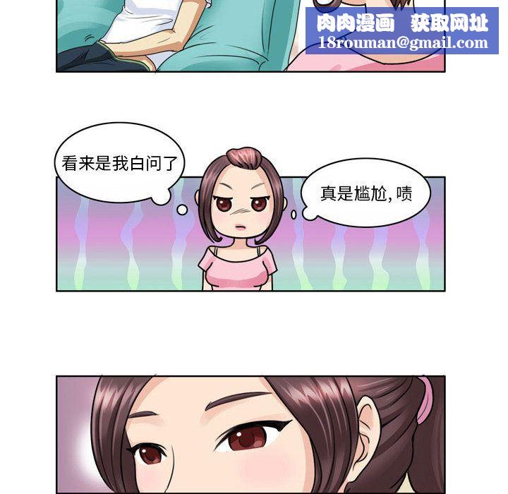 外包女設計師第2話