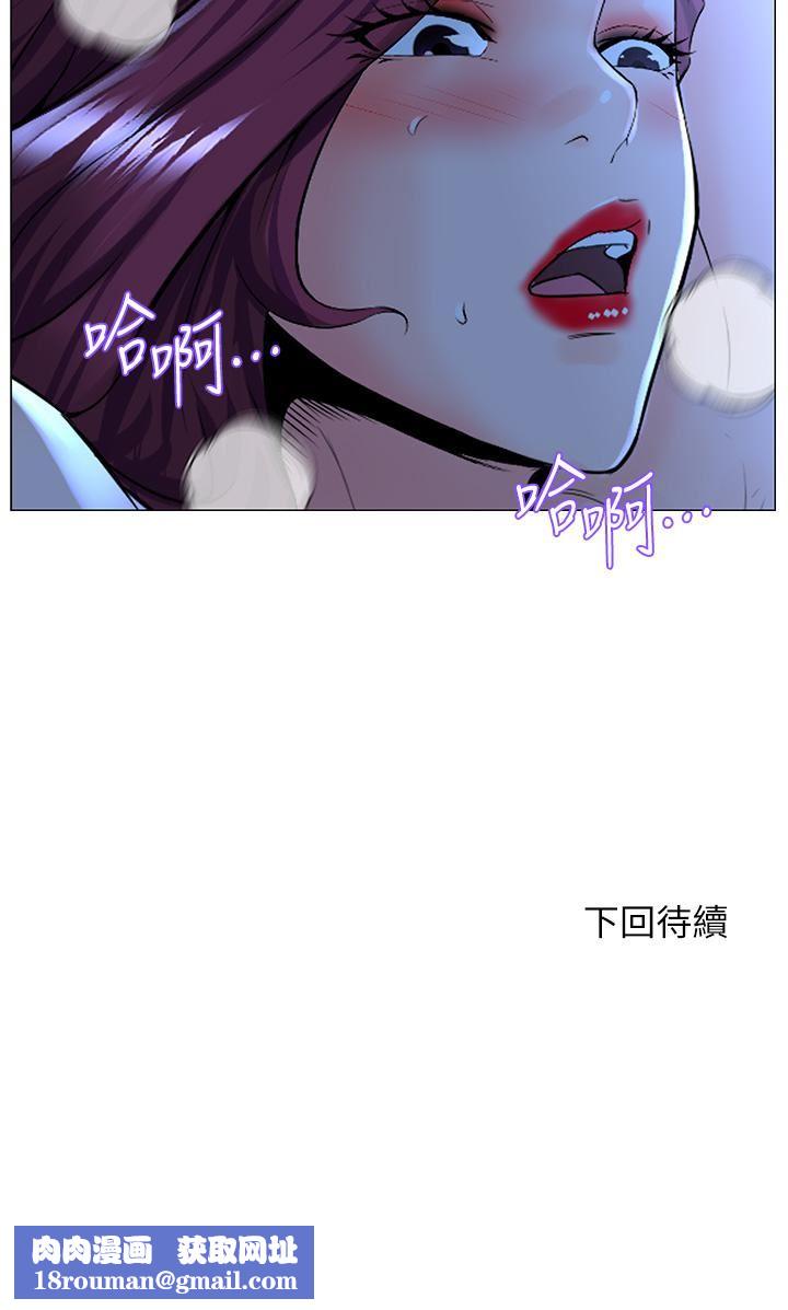 楼上的网美第67话-主人,给我小心点♥