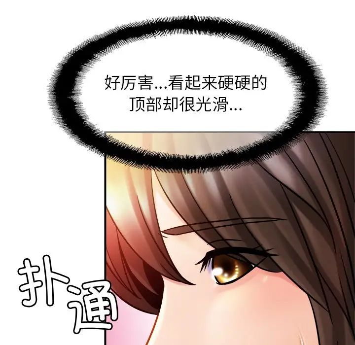 亲密一家人第12话