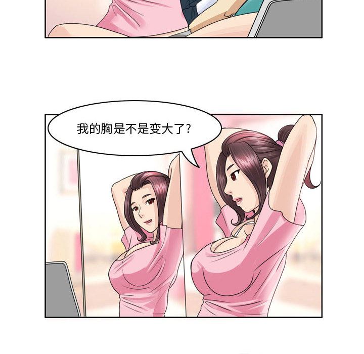 外包女設計師第2話