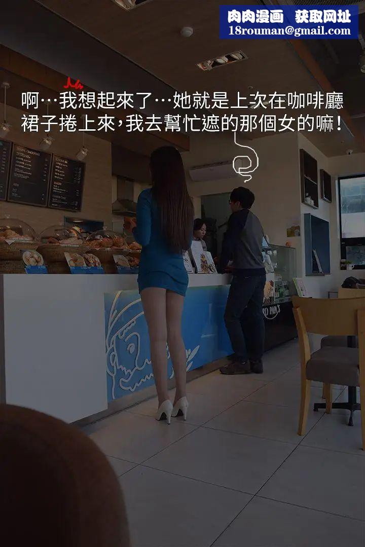 意外的邂逅[真人漫画]第2话-第一次约会