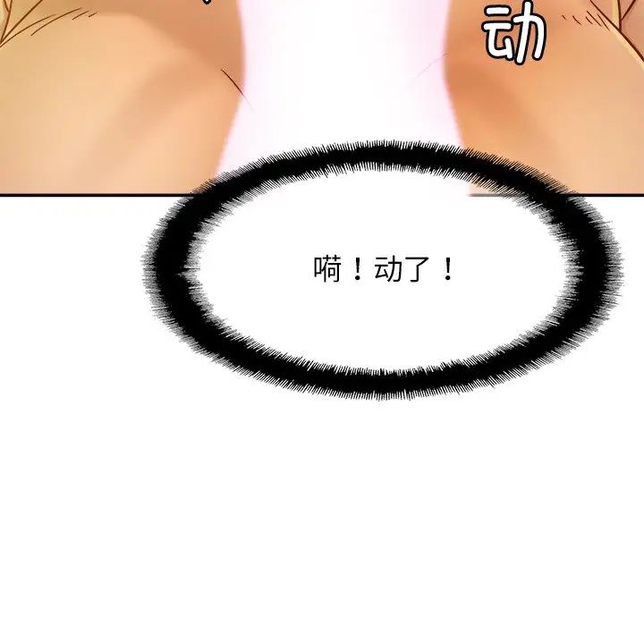 亲密一家人第12话