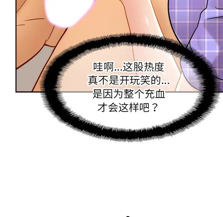 楼上的网美第68话-好想跟女儿的男友乱来