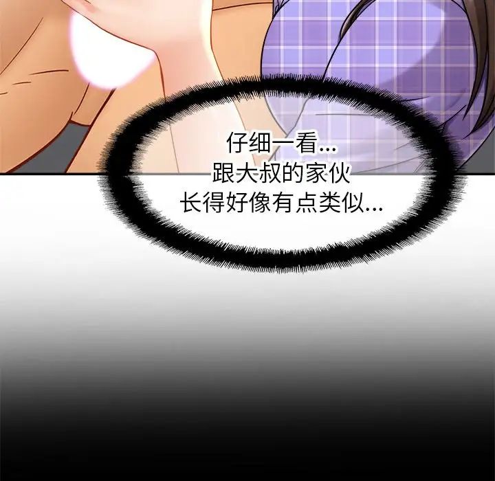 亲密一家人第12话