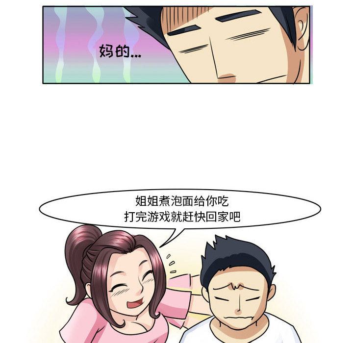 外包女设计师第2话