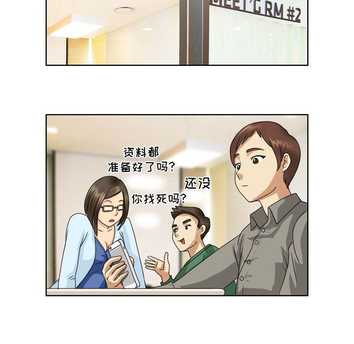 外包女设计师第3话