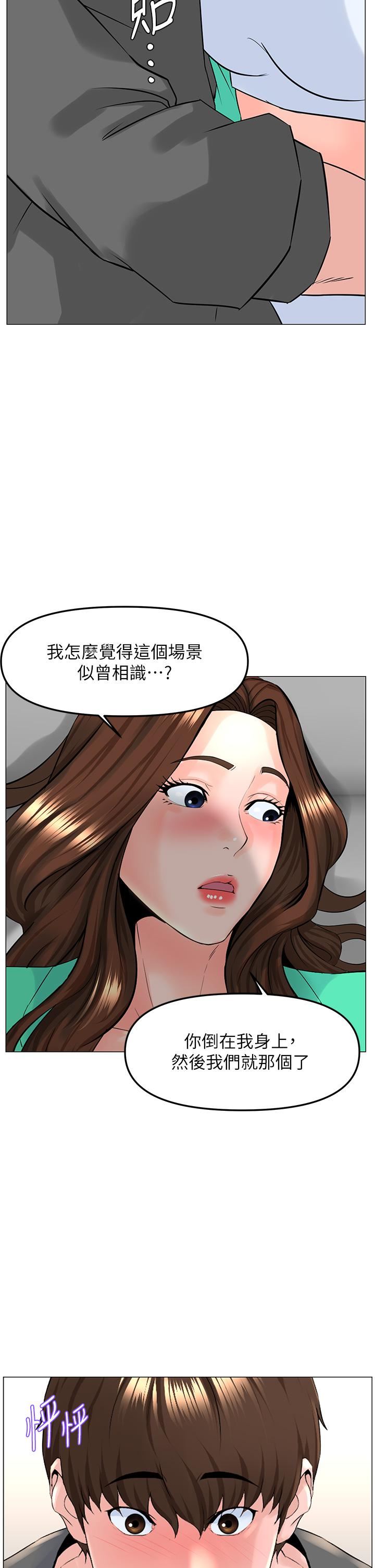樓上的網美第68話-好想跟女兒的男友亂來