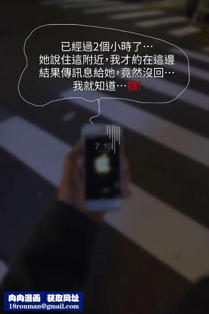 意外的邂逅[真人漫画]第2话-第一次约会