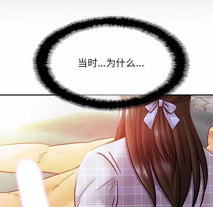 亲密一家人第12話