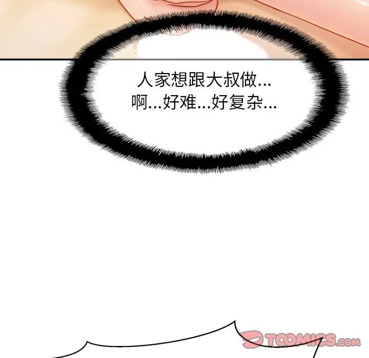 亲密一家人第12话