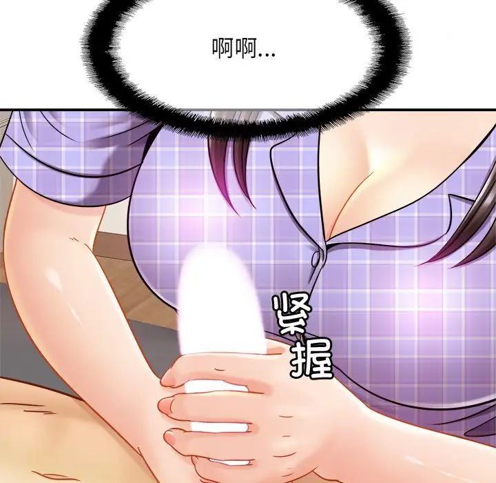 亲密一家人第12話