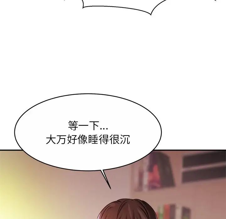 亲密一家人第12話