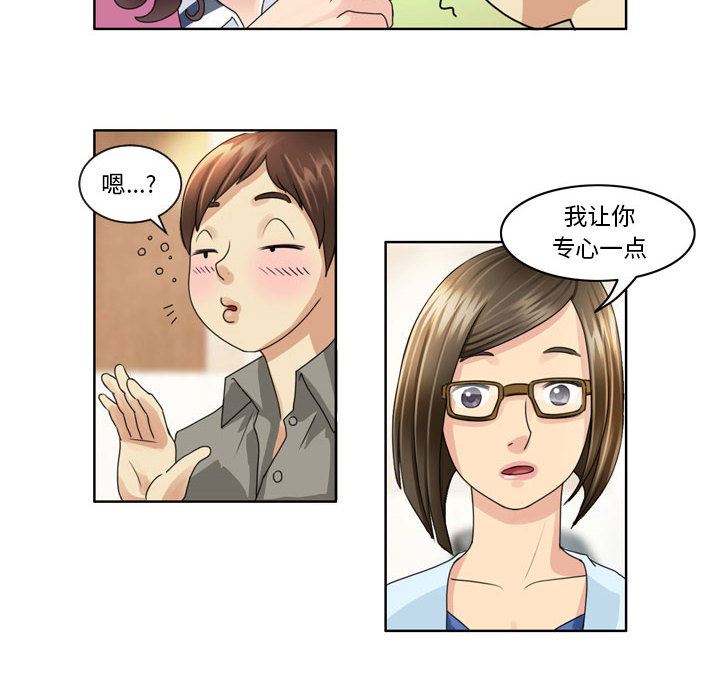 外包女设计师第3话