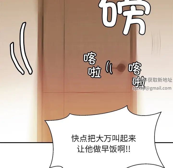 亲密一家人第12话