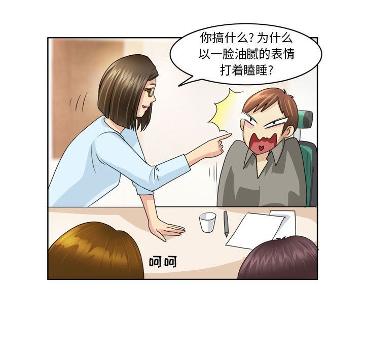 外包女设计师第3话