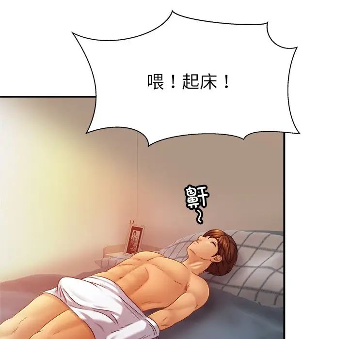 亲密一家人第12話