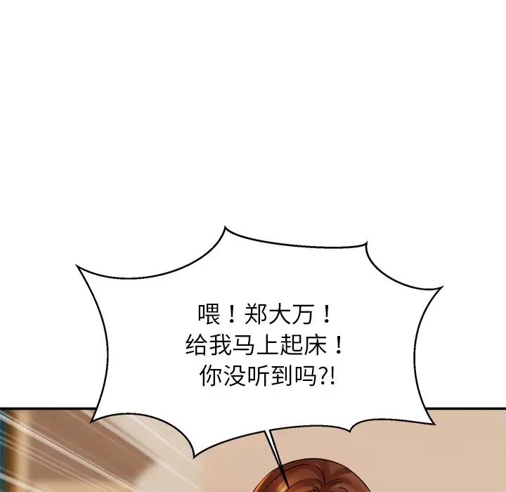 亲密一家人第12話