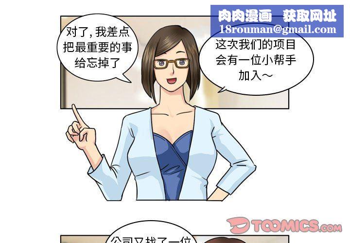 外包女设计师第4话