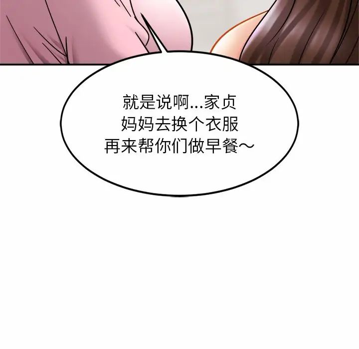 亲密一家人第12话