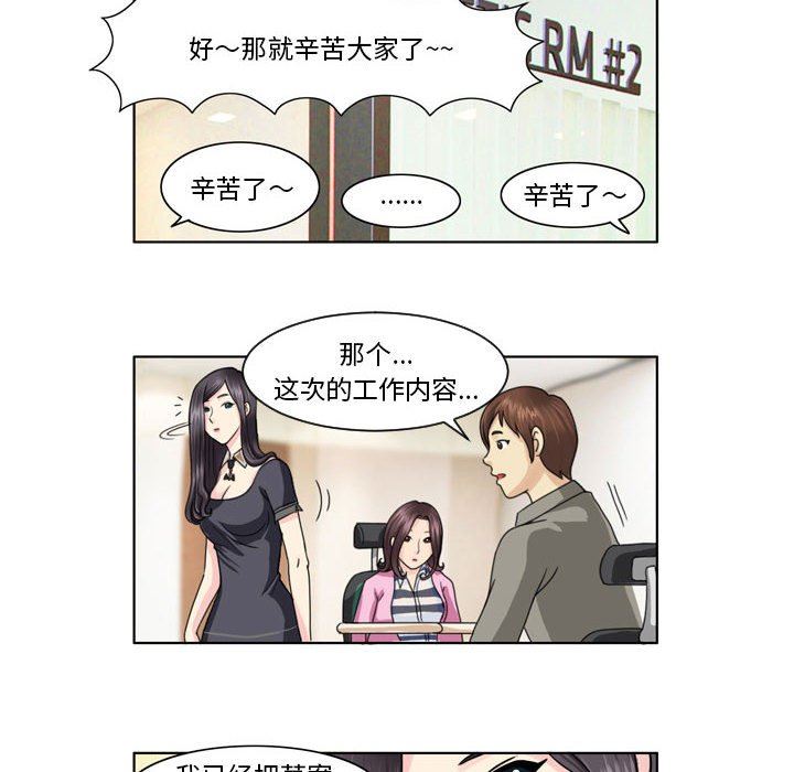 外包女设计师第4话