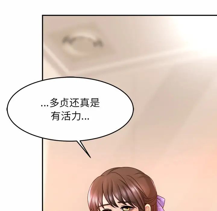 亲密一家人第12话