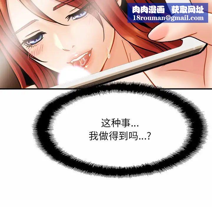 亲密一家人第12话