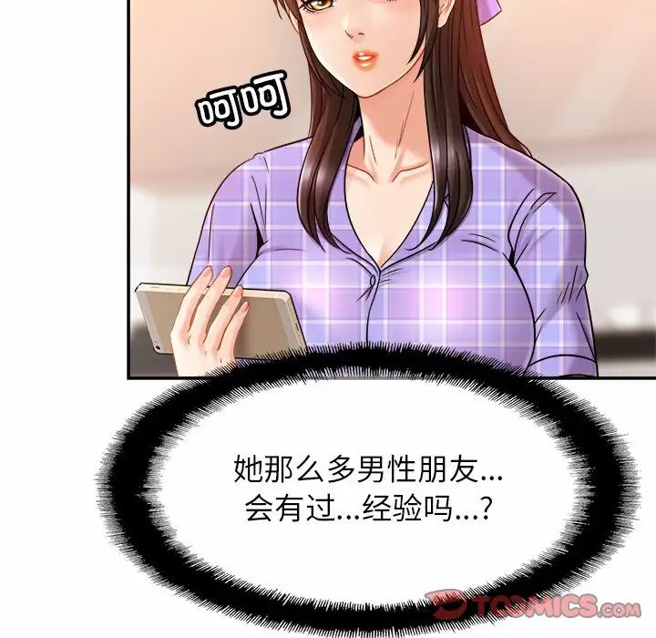 亲密一家人第12話